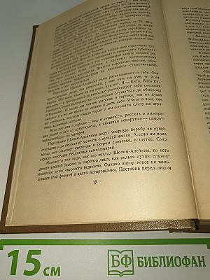 Собрание сочинений том первый