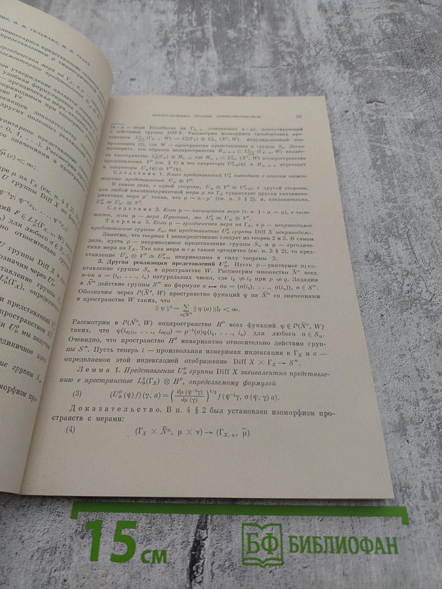 Успехи математических наук Том XXX выпуск 6 (186)