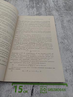 Успехи математических наук Том XXX выпуск 6 (186)