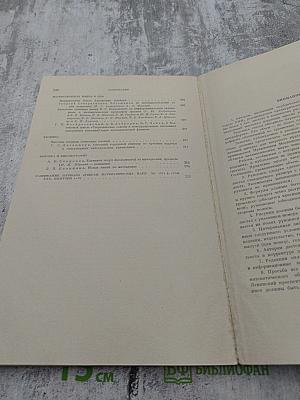 Успехи математических наук Том XXX выпуск 6 (186)