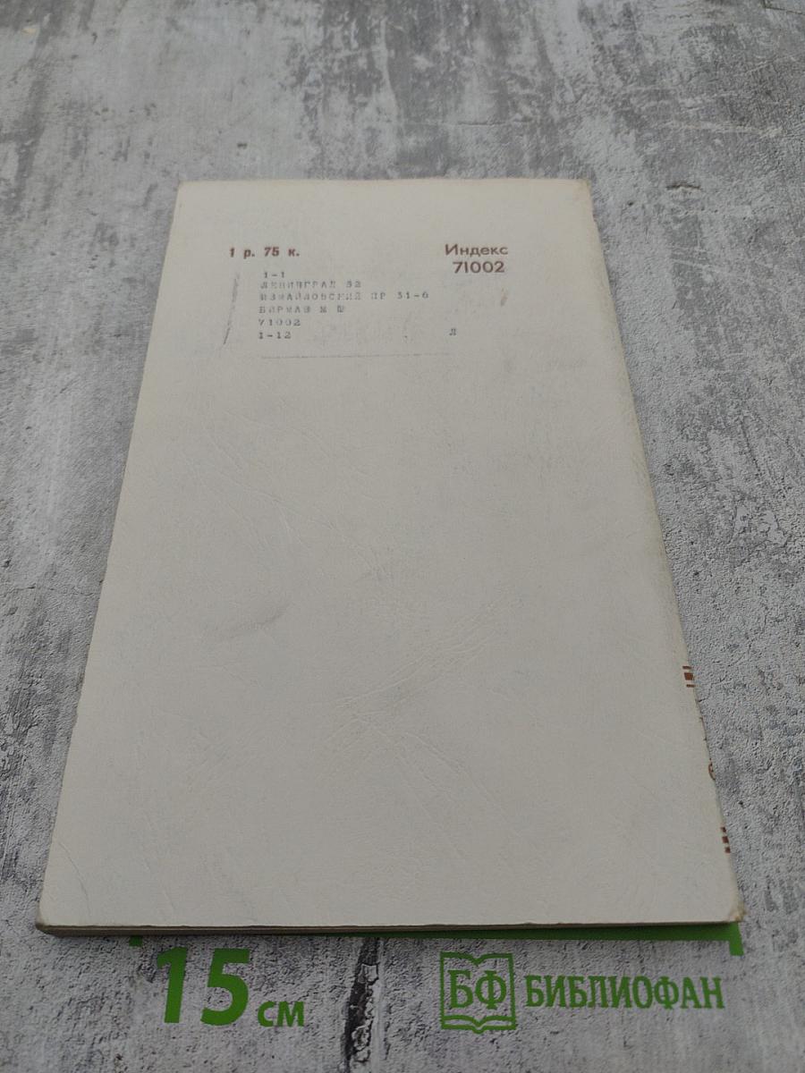 Успехи математических наук Том XXX выпуск 6 (186)