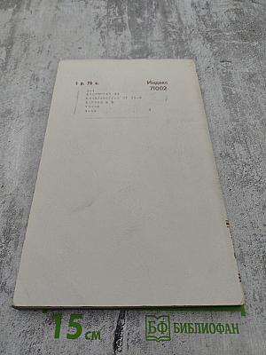 Успехи математических наук Том XXX выпуск 6 (186)