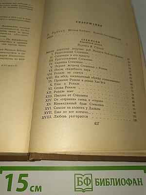 Собрание сочинений том первый