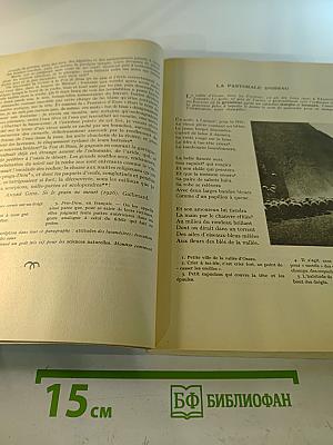 Курс французского языка. Книга IV