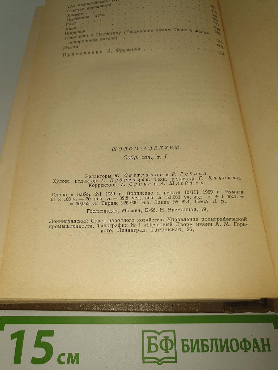 Собрание сочинений том первый