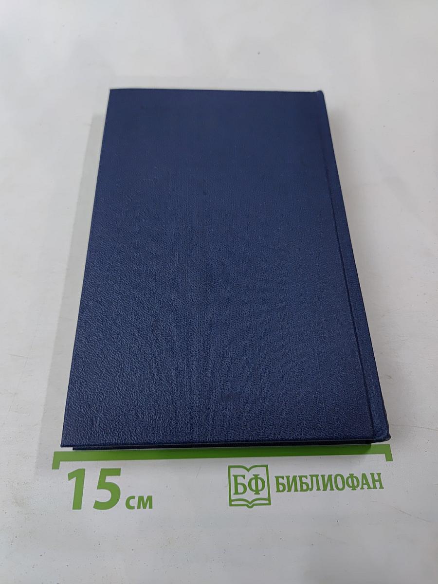 Собрание сочинений. Том седьмой. Костер. Книга первая