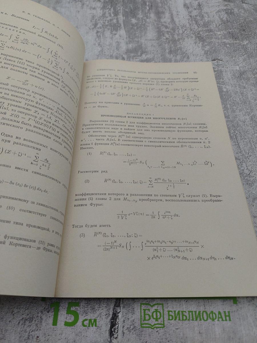 Успехи математических наук. Том XXX, выпуск 5 (185)