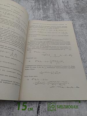 Успехи математических наук. Том XXX, выпуск 5 (185)