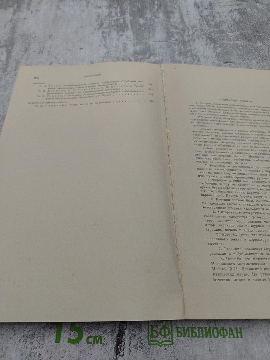 Успехи математических наук. Том XXX, выпуск 5 (185)