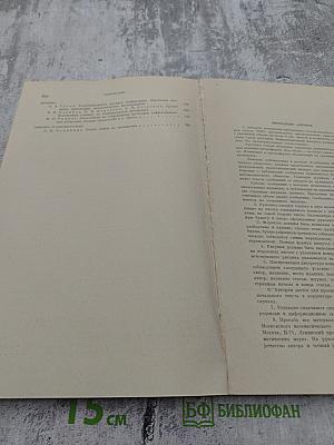 Успехи математических наук. Том XXX, выпуск 5 (185)