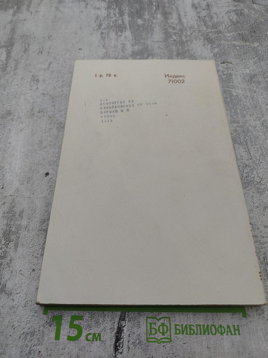 Успехи математических наук. Том XXX, выпуск 5 (185)