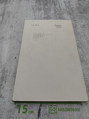 Успехи математических наук. Том XXX, выпуск 5 (185)