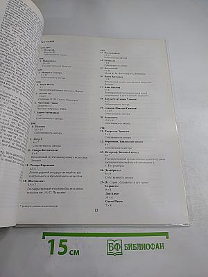 Камеи Петра Зальцмана