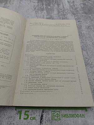 Успехи математических наук. Том XXX, выпуск 4 (184)