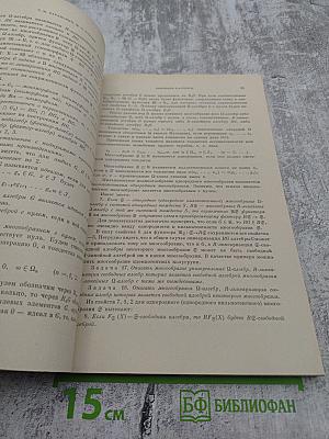 Успехи математических наук. Том XXX, выпуск 4 (184)