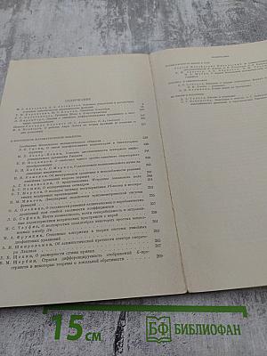 Успехи математических наук. Том XXX, выпуск 4 (184)