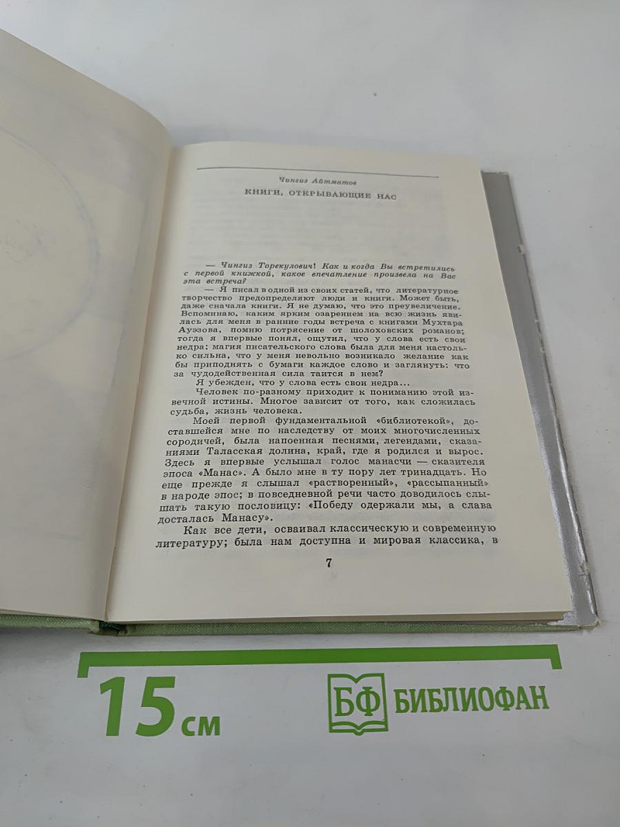 Альманах библиофила, Выпуск шестой