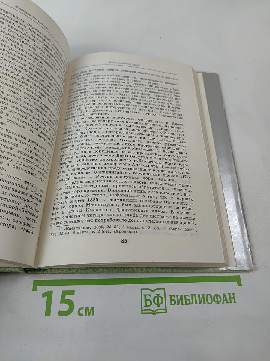 Альманах библиофила, Выпуск шестой