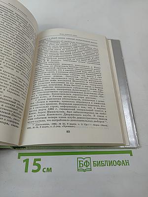 Альманах библиофила, Выпуск шестой