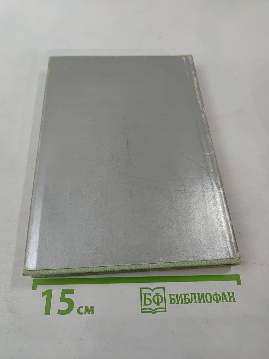 Альманах библиофила, Выпуск шестой