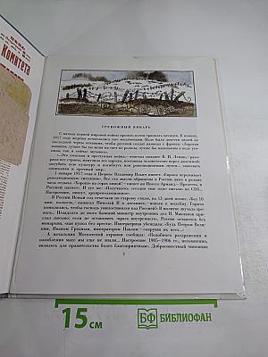 Календарь революции