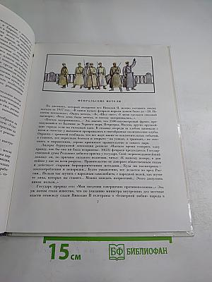 Календарь революции