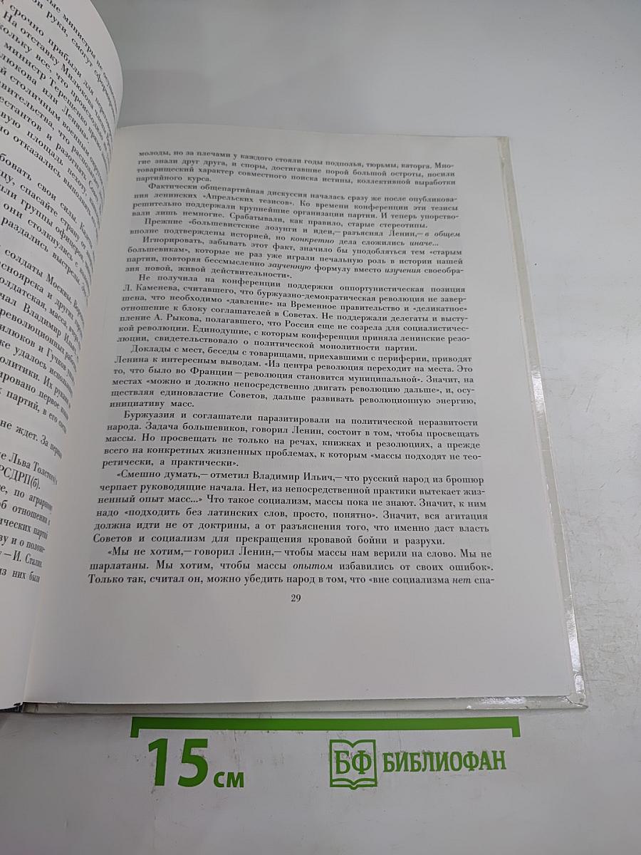 Календарь революции