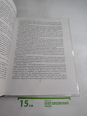 Календарь революции