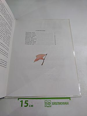 Календарь революции