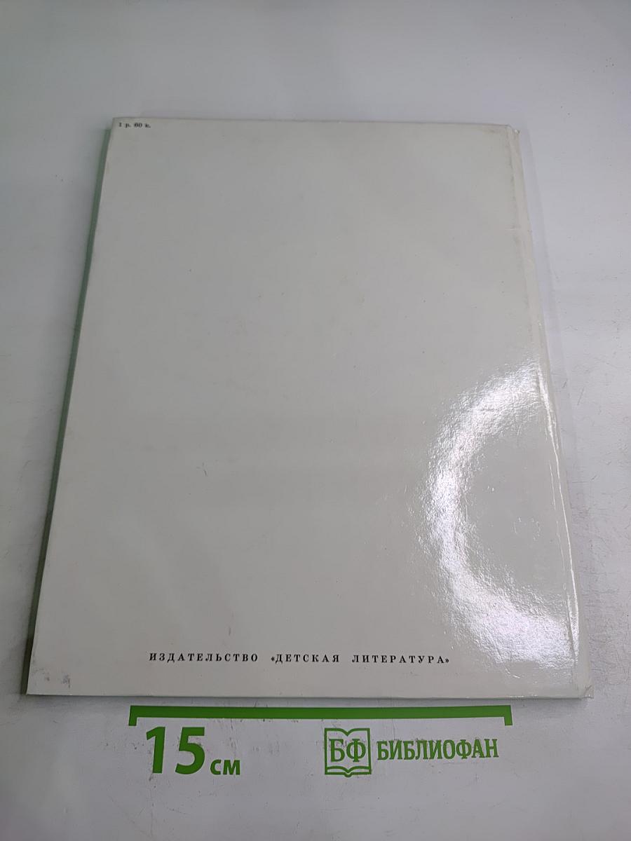 Календарь революции