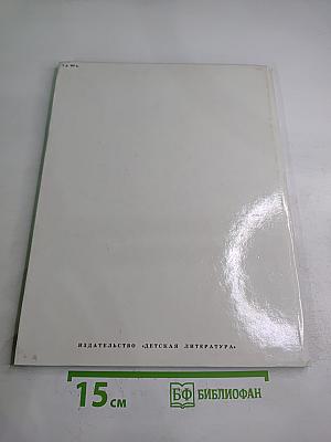 Календарь революции