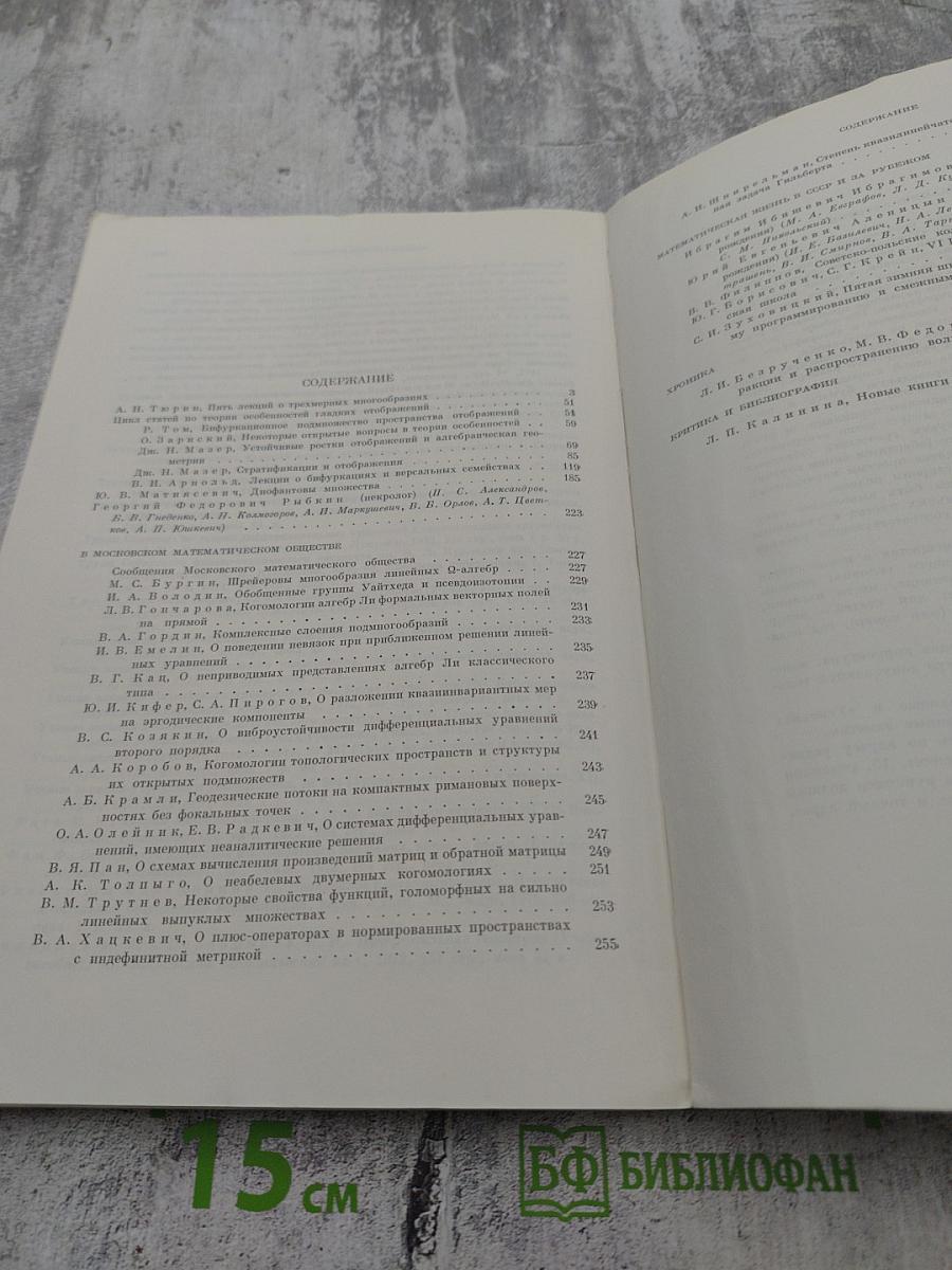 Успехи математических наук. Том XXVII. Выпуск 5 (167)