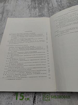 Успехи математических наук. Том XXVII. Выпуск 5 (167)