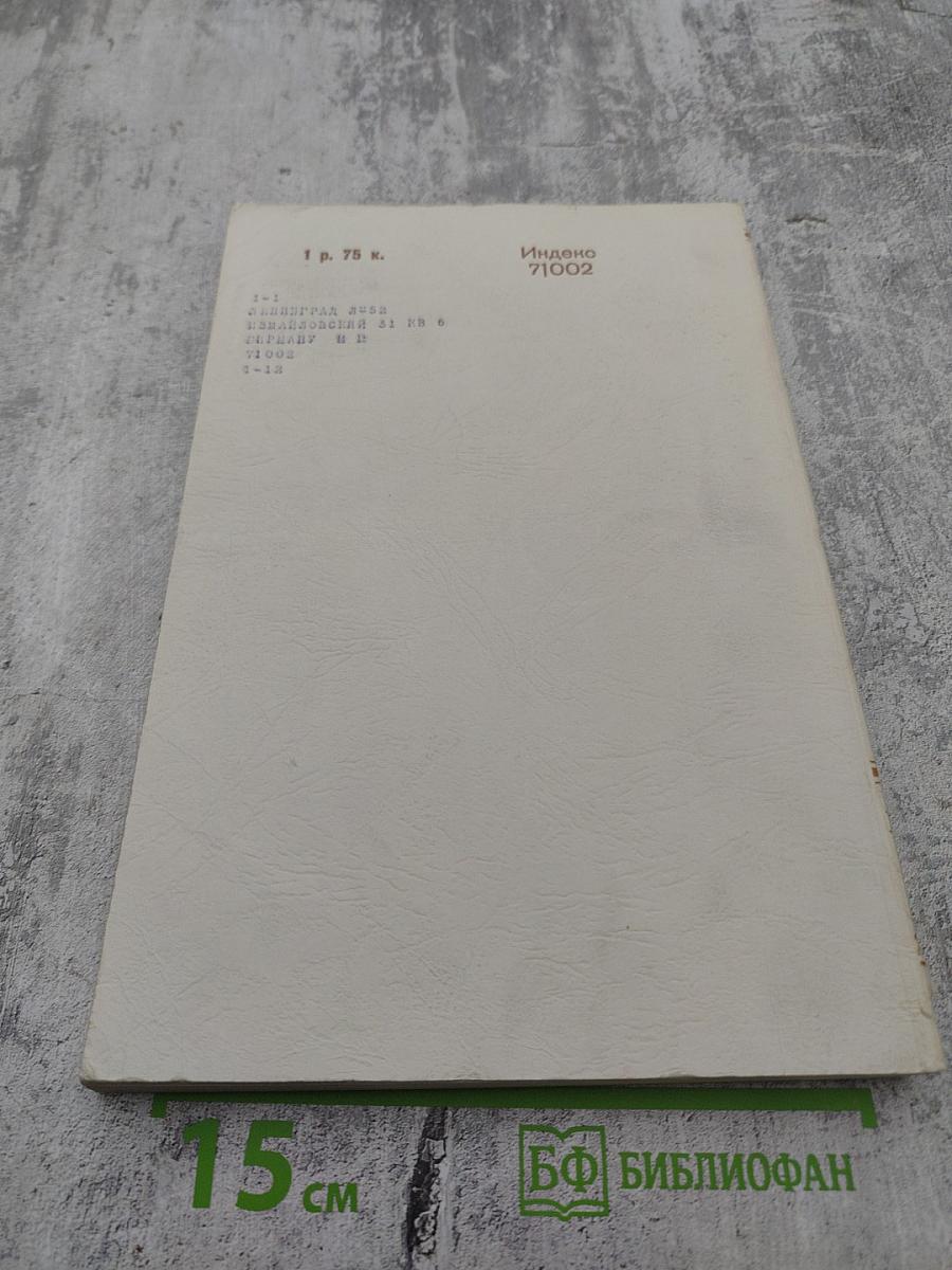 Успехи математических наук. Том XXVII. Выпуск 5 (167)