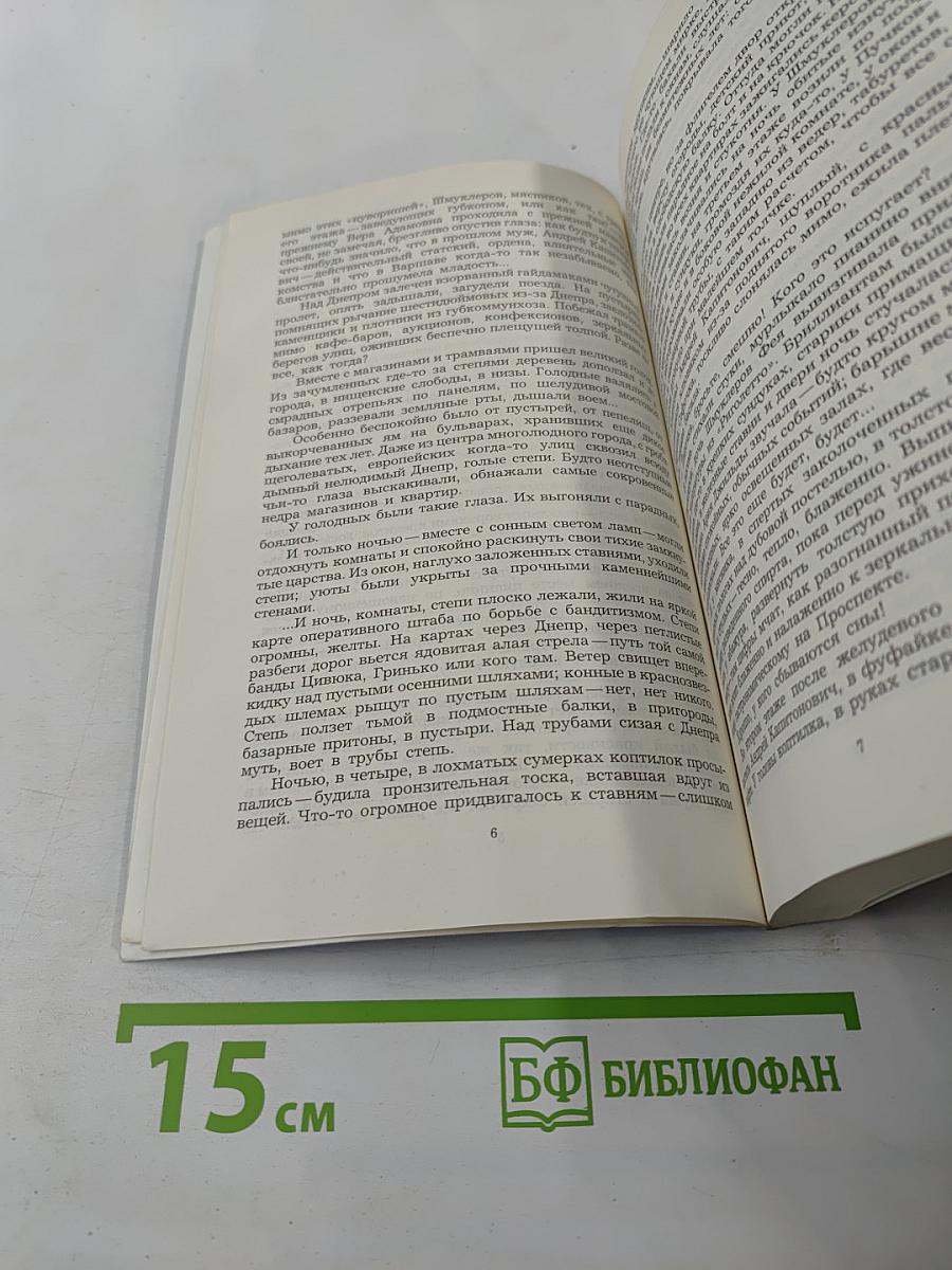 Люди из захолустья. Рассказы и очерки