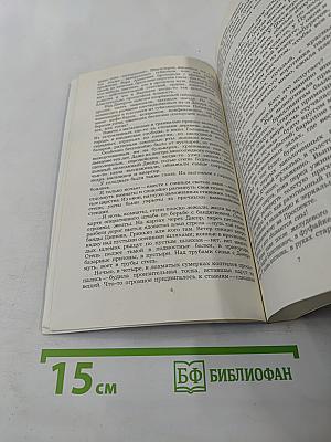 Люди из захолустья. Рассказы и очерки