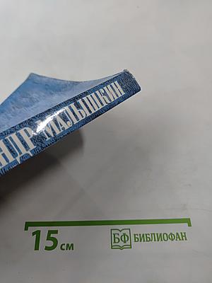 Люди из захолустья. Рассказы и очерки