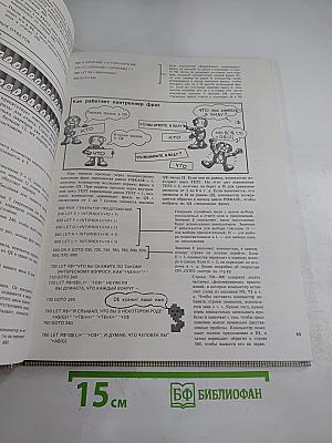 Осваиваем микрокомпьютер