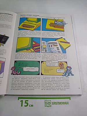 Осваиваем микрокомпьютер