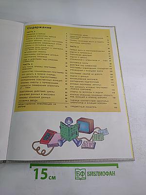 Осваиваем микрокомпьютер