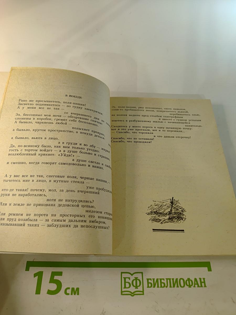 На корабле зимы