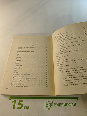 На корабле зимы