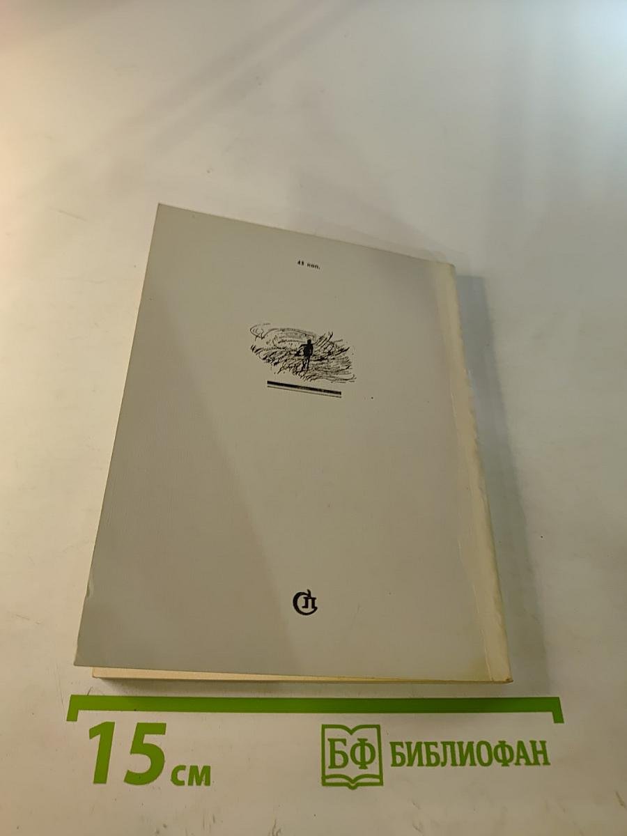 На корабле зимы