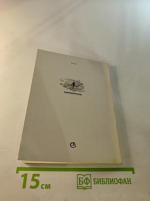 На корабле зимы