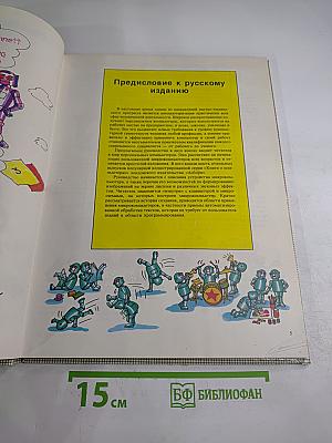 Осваиваем микро-компьютер