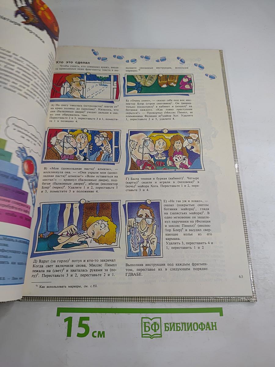 Осваиваем микро-компьютер