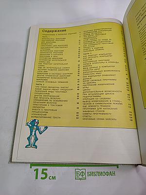 Осваиваем микро-компьютер