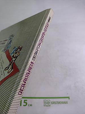 Осваиваем микро-компьютер