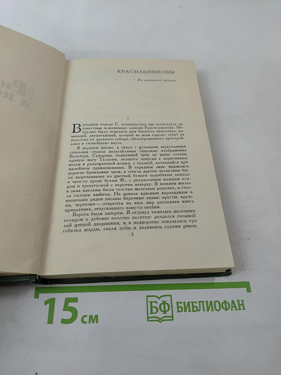 Рассказы и повести