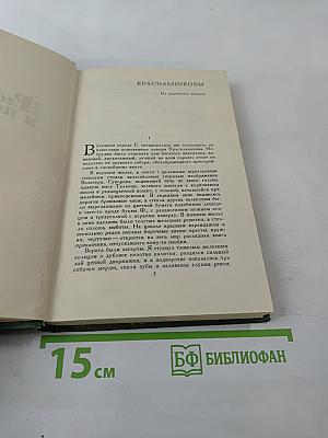 Рассказы и повести